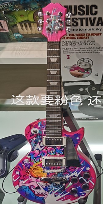 ZESTAW GITARA RÓŻOWA